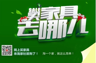 淘家社F2C直銷商城10月8日上線鉅惠來襲，開啟家居消費新體驗